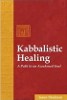 Kabbalistic治疗：通过一个唤醒灵魂的道路通过Jason Shulman。
