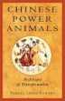 Chinese Power Animals van Pamela Leigh Powers.